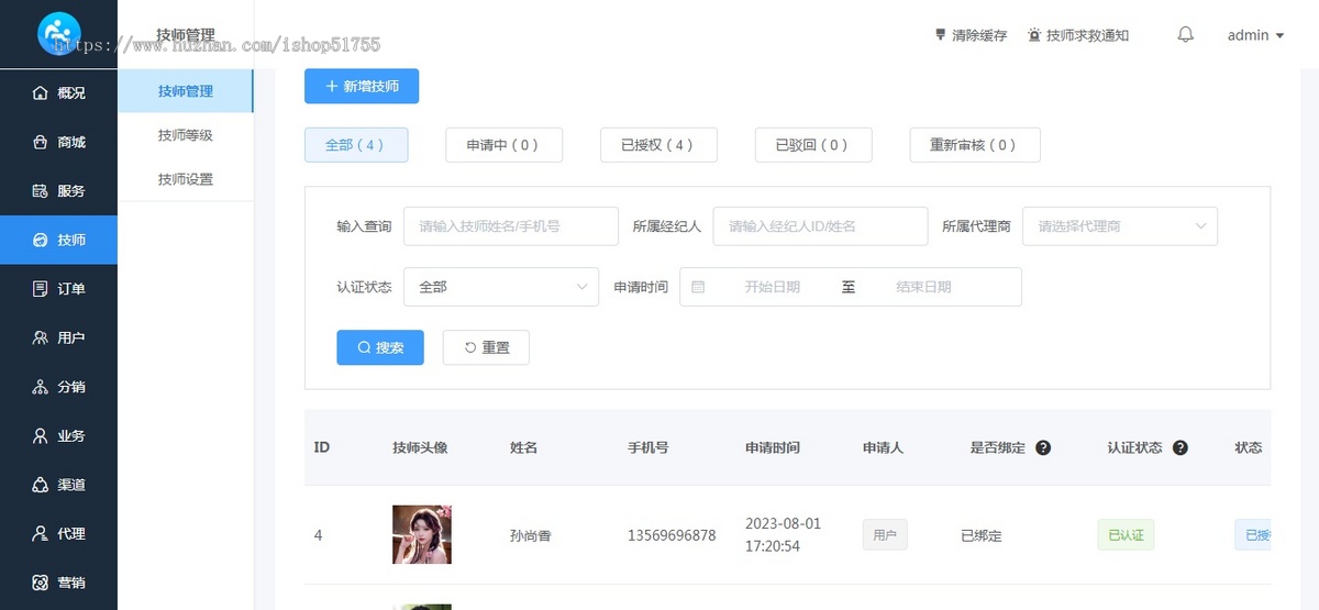 001新同城上门家政安摩H5小程序源码/上门预约系统/开源码/家政/足浴/技师派单/多城市