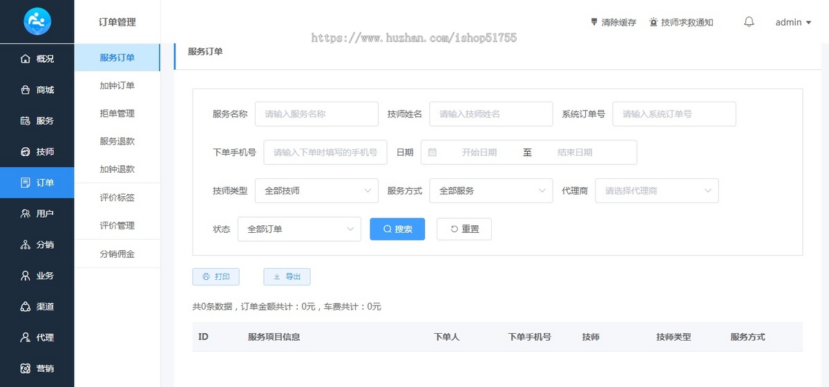 001新同城上门家政安摩H5小程序源码/上门预约系统/开源码/家政/足浴/技师派单/多城市