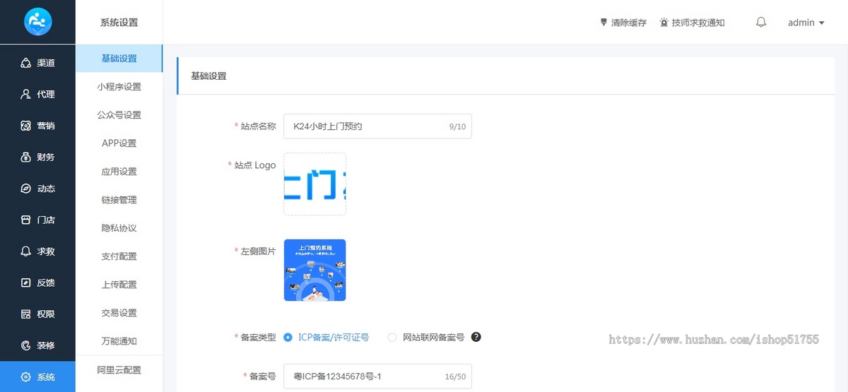 001新同城上门家政安摩H5小程序源码/上门预约系统/开源码/家政/足浴/技师派单/多城市