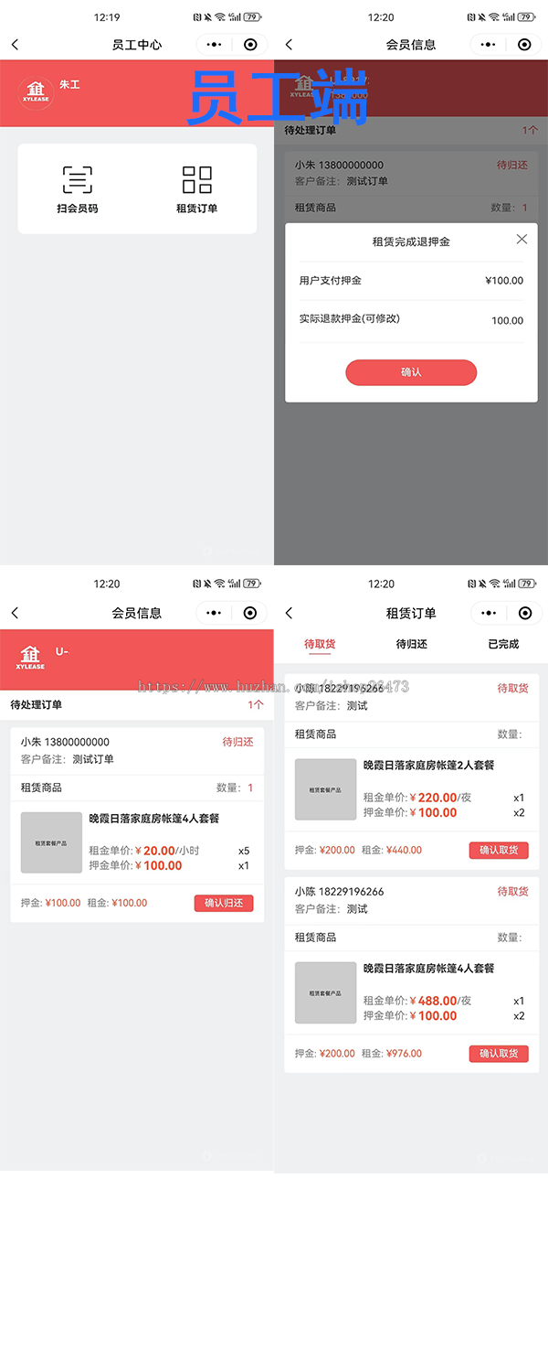 新多场景租赁商城小程序源码含在线缴租/押金/优惠券功能/分销功能/会员模块/设备租赁