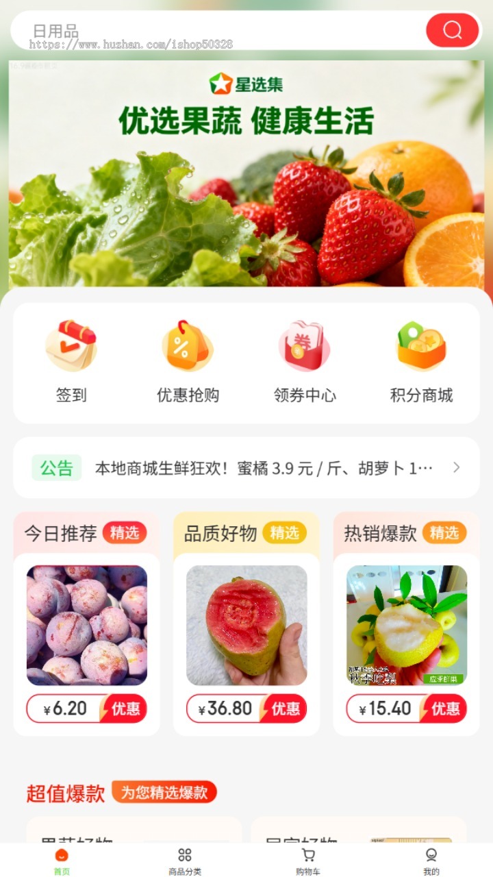 鸿蒙HarmonyOS原生商城APP 其他需求也可定制