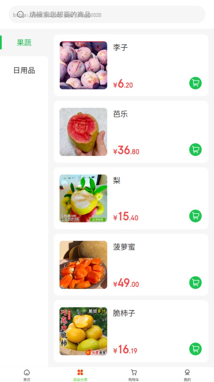 鸿蒙HarmonyOS原生商城APP 其他需求也可定制