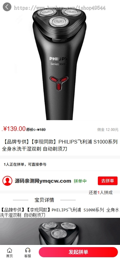 拼单商城源码系统/拼团源码/商品交易拼单系统源码搭建在线商城拼单社区团购源码