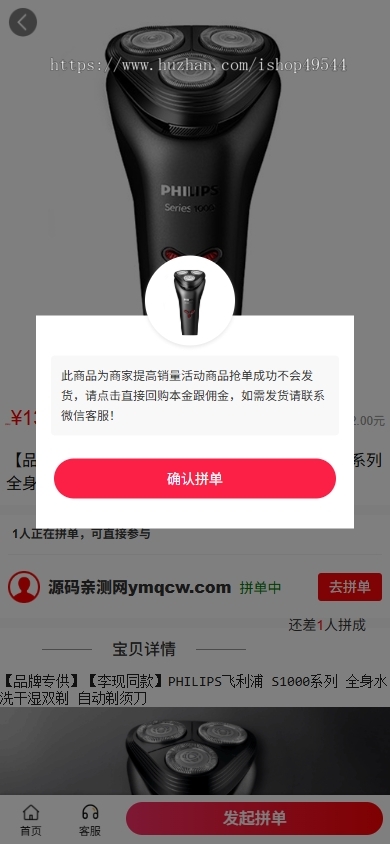 拼单商城源码系统/拼团源码/商品交易拼单系统源码搭建在线商城拼单社区团购源码