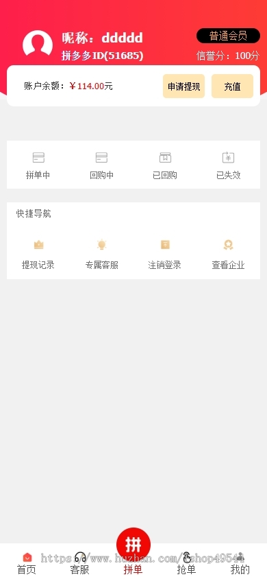 拼单商城源码系统/拼团源码/商品交易拼单系统源码搭建在线商城拼单社区团购源码