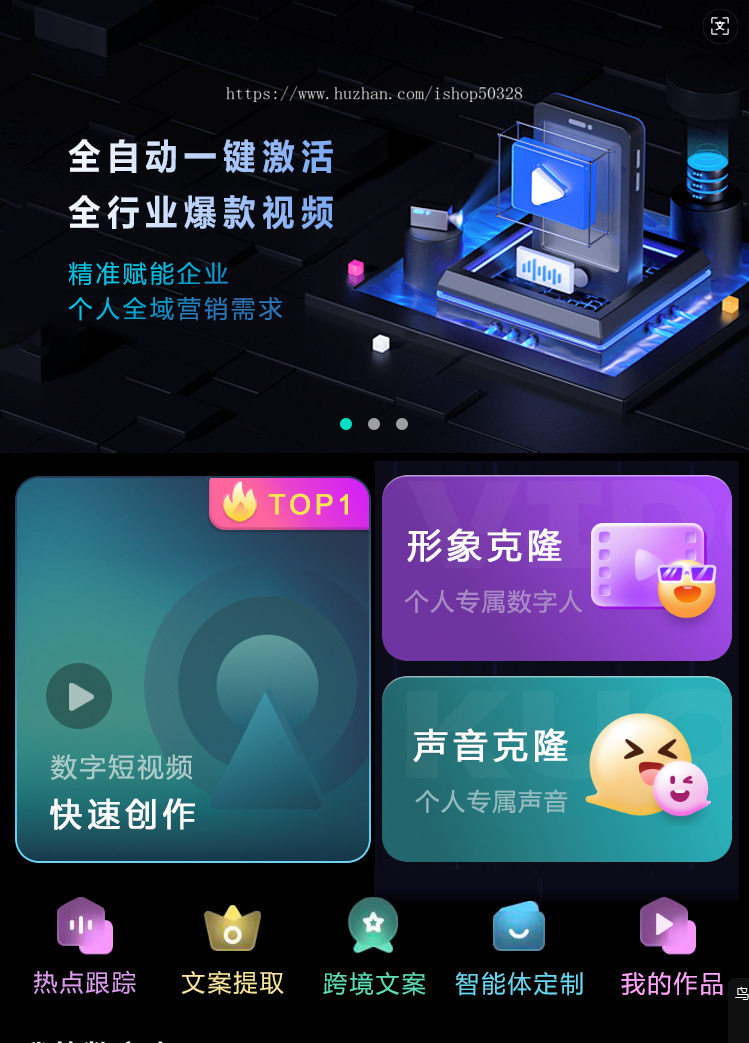 AI数字人小程序AI剪辑AI文案AI视频一键生成矩阵分发AI剪辑JAVA源码工具终身更新