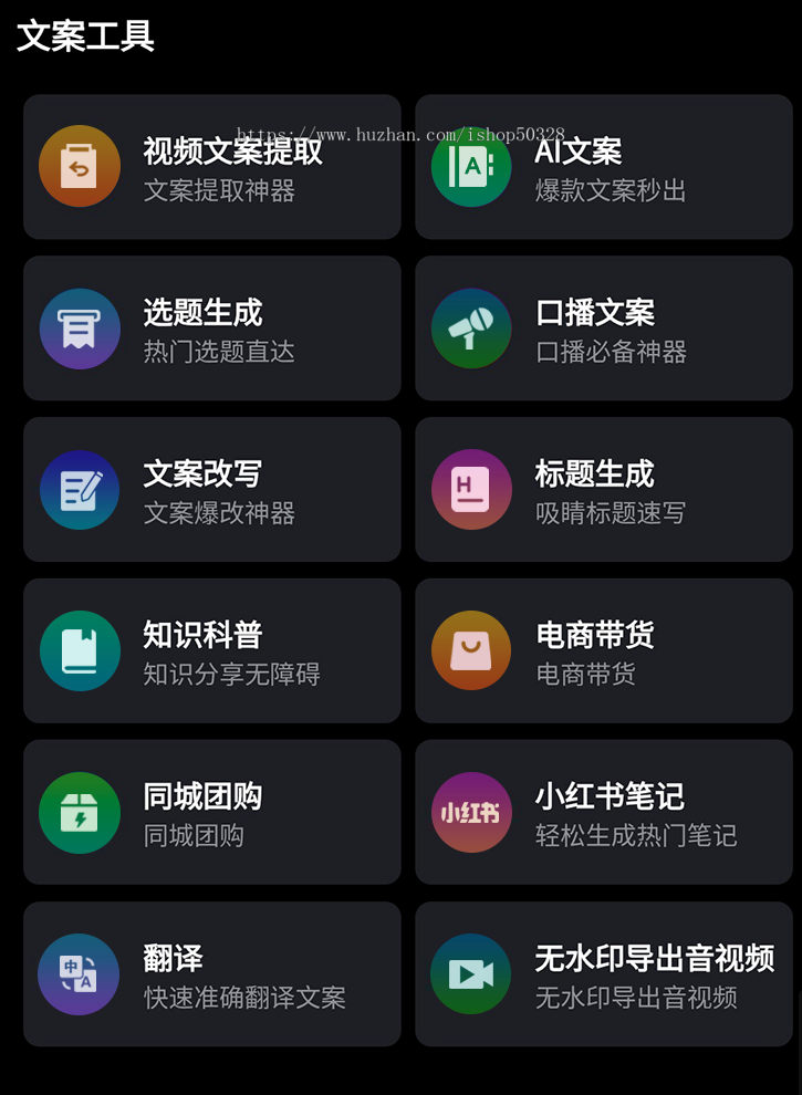 AI数字人小程序AI剪辑AI文案AI视频一键生成矩阵分发AI剪辑JAVA源码工具终身更新