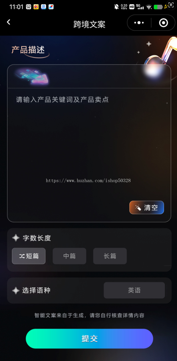 AI数字人小程序AI剪辑AI文案AI视频一键生成矩阵分发AI剪辑JAVA源码工具终身更新