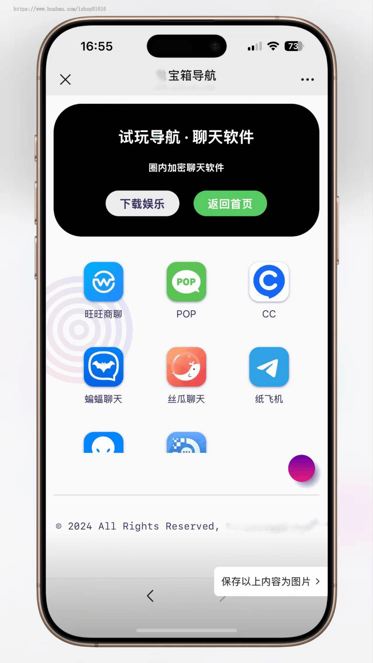 app下载站网址导航安卓应用下载安卓游戏免费下载站系统网站源码独立部署免授权