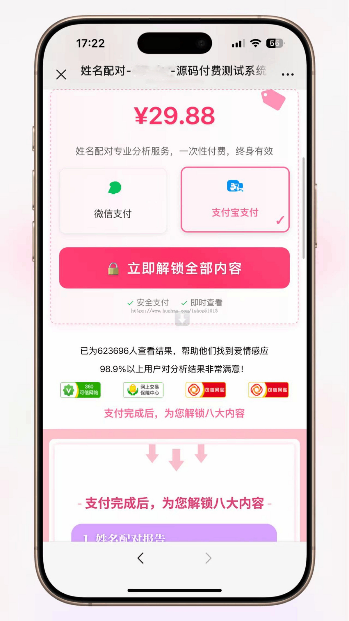 名字配对姻缘指数测试恋爱交友婚恋预测男女幸福指数网站源码独立部署免授权