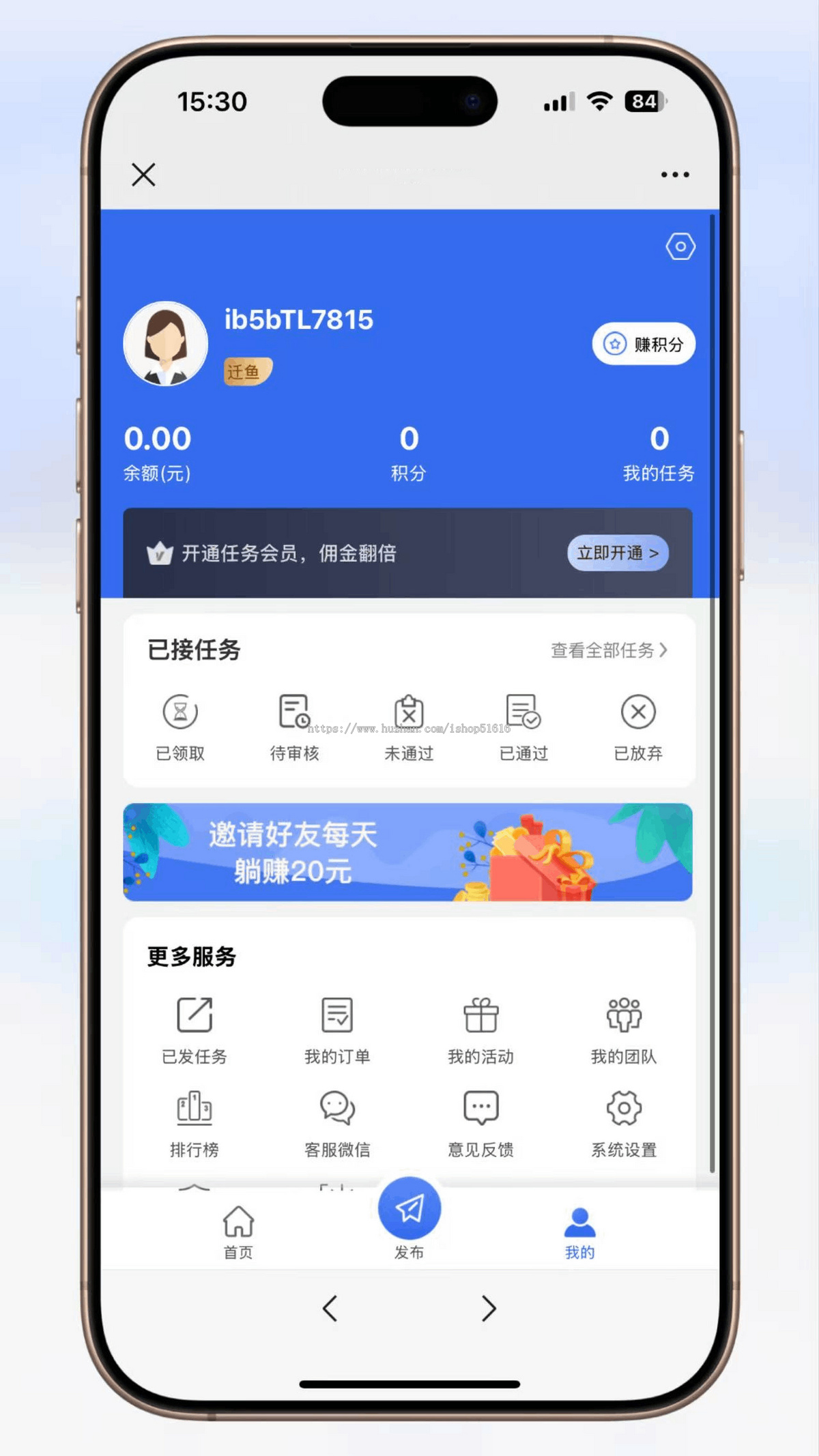 任务悬赏APP源码游戏试玩推广拉新系统自助发布地推任务线上兼职发布系统源码免授权