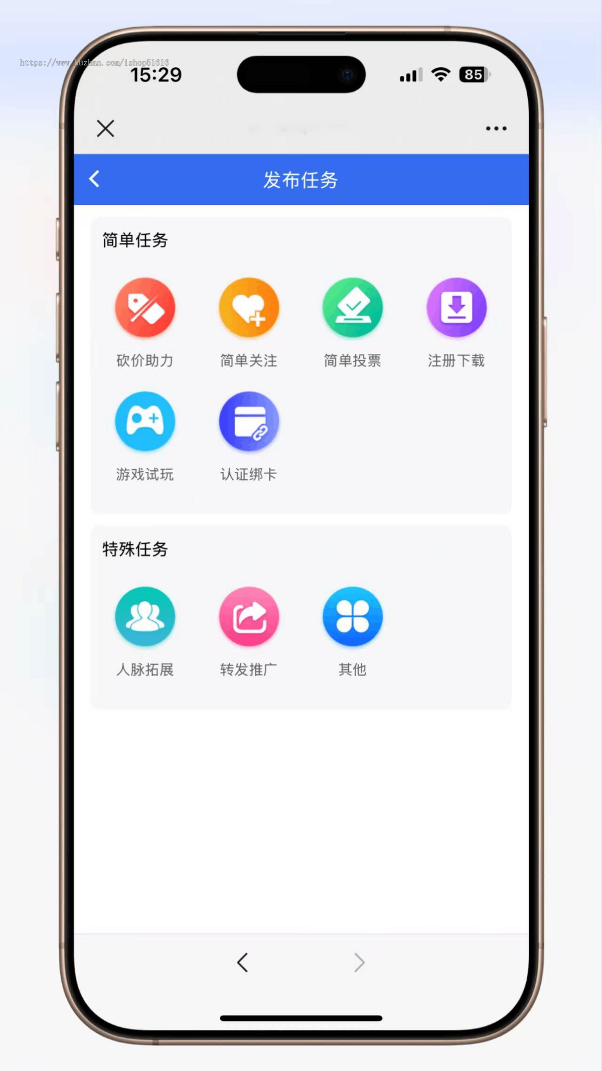 任务悬赏APP源码游戏试玩推广拉新系统自助发布地推任务线上兼职发布系统源码免授权
