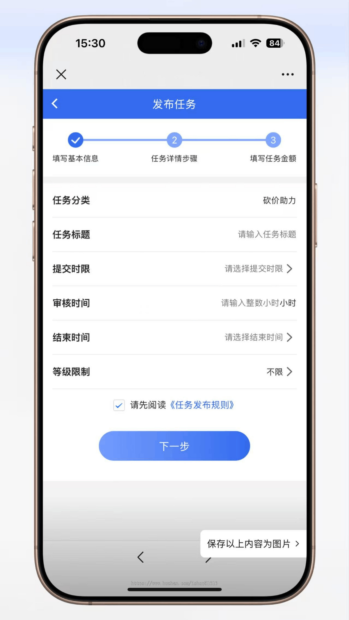 任务悬赏APP源码游戏试玩推广拉新系统自助发布地推任务线上兼职发布系统源码免授权