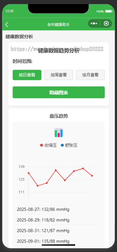 老年健康管理小工具抖音快手微信小程序看广告流量主开源