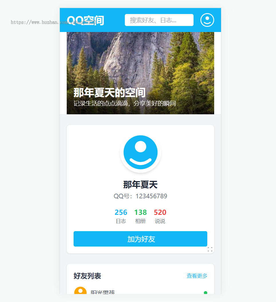 HTML5单页仿空间源码 自适应手机端界面 设计空间前端源代码【XY105】