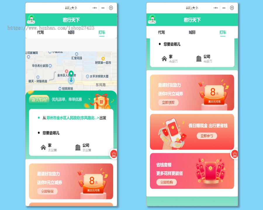 【运营版】打车网约车小程序司机端APP源码搭建部署可定制二开功能完善持续更新