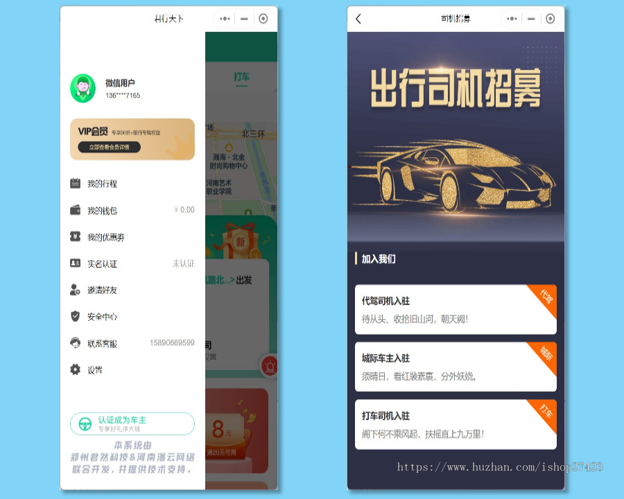 【运营版】打车网约车小程序司机端APP源码搭建部署可定制二开功能完善持续更新