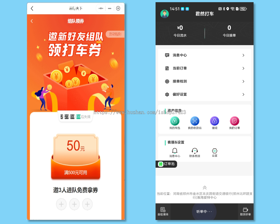 【运营版】打车网约车小程序司机端APP源码搭建部署可定制二开功能完善持续更新