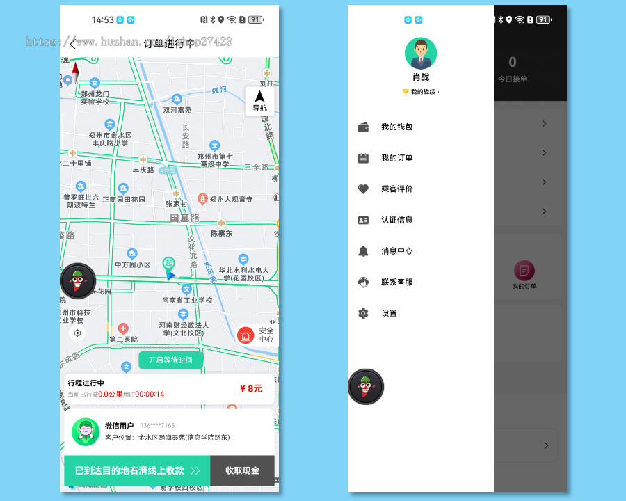 【运营版】打车网约车小程序司机端APP源码搭建部署可定制二开功能完善持续更新