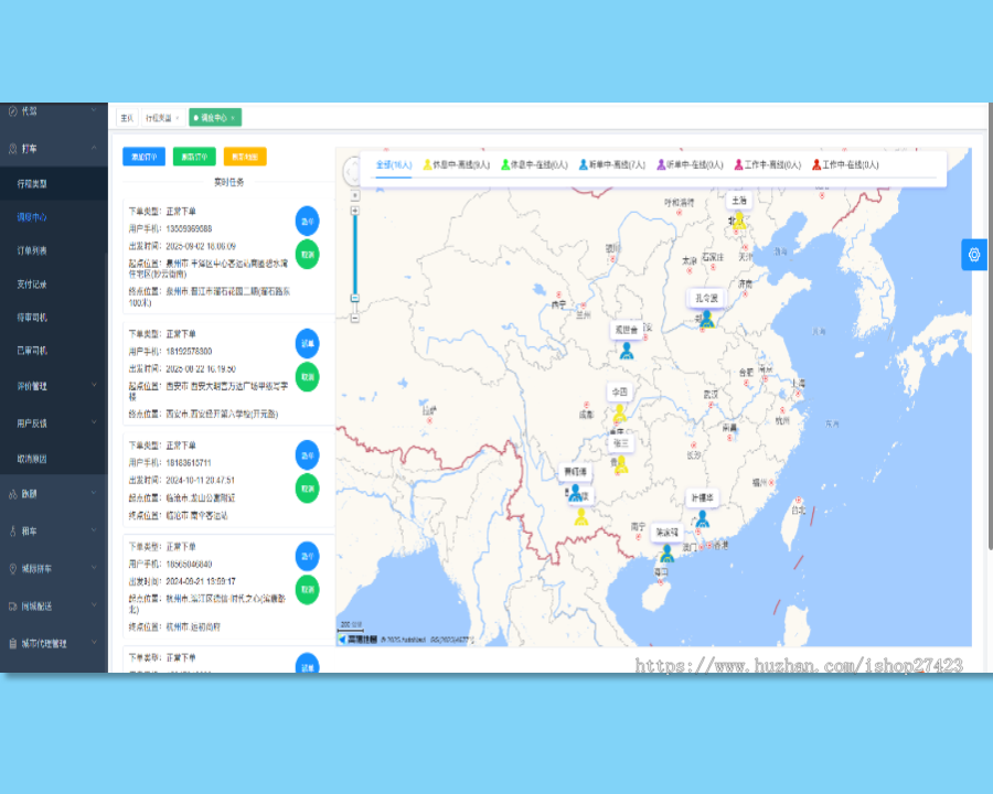 【运营版】打车网约车小程序司机端APP源码搭建部署可定制二开功能完善持续更新