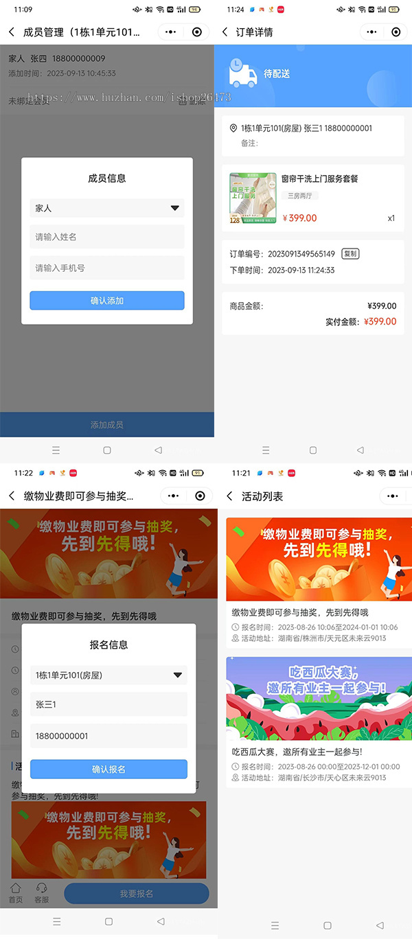 智慧物业管理源码智能小区物业系统小程序产管理智慧物业管理源码智能小区物业系统小程