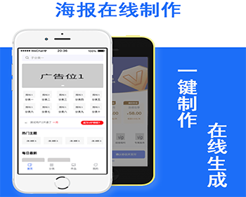 运营海报在线制作系统一键制作海报生成海报可视化编辑器VIP会员二级分销推广生成海报