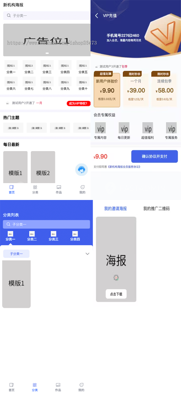 运营海报在线制作系统一键制作海报生成海报可视化编辑器VIP会员二级分销推广生成海报