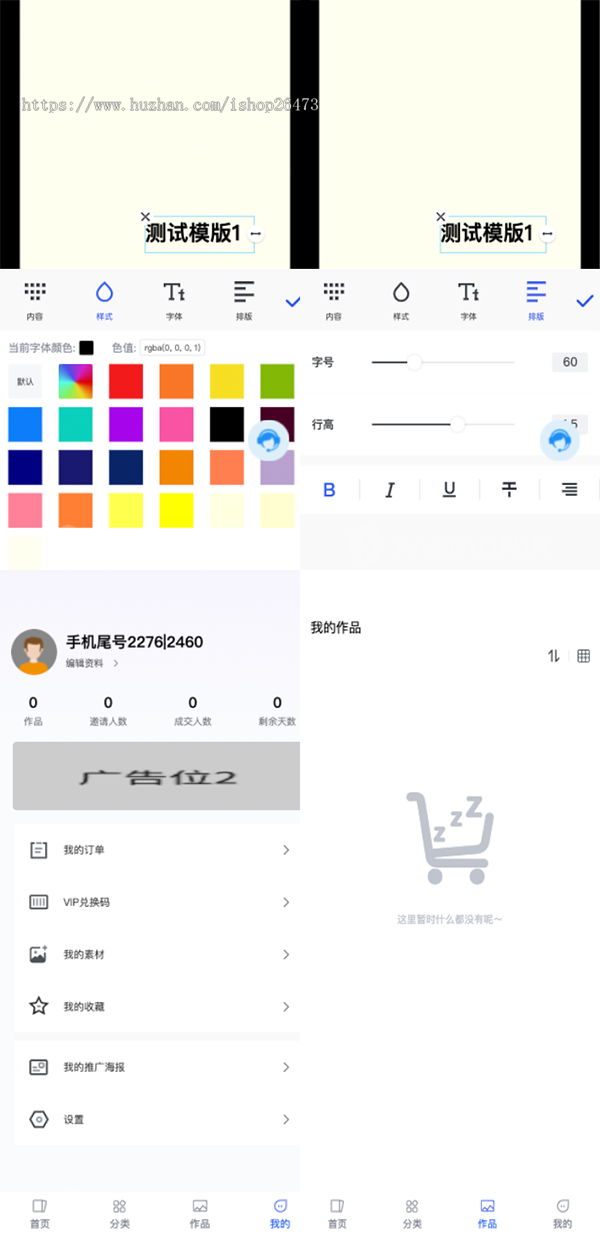运营海报在线制作系统一键制作海报生成海报可视化编辑器VIP会员二级分销推广生成海报