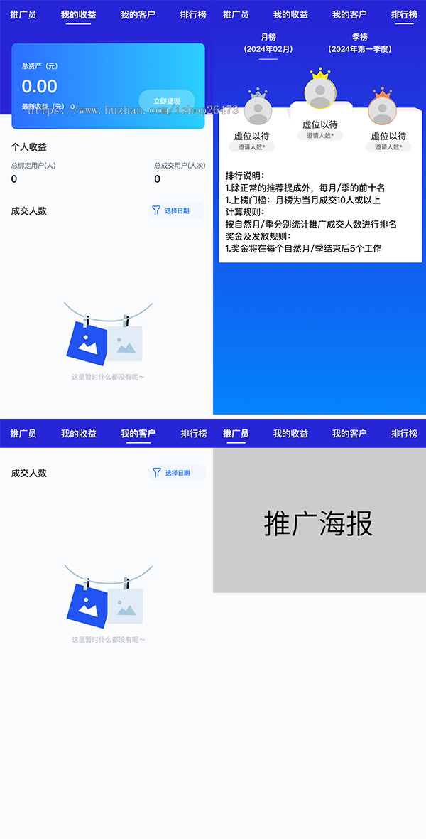 运营海报在线制作系统一键制作海报生成海报可视化编辑器VIP会员二级分销推广生成海报