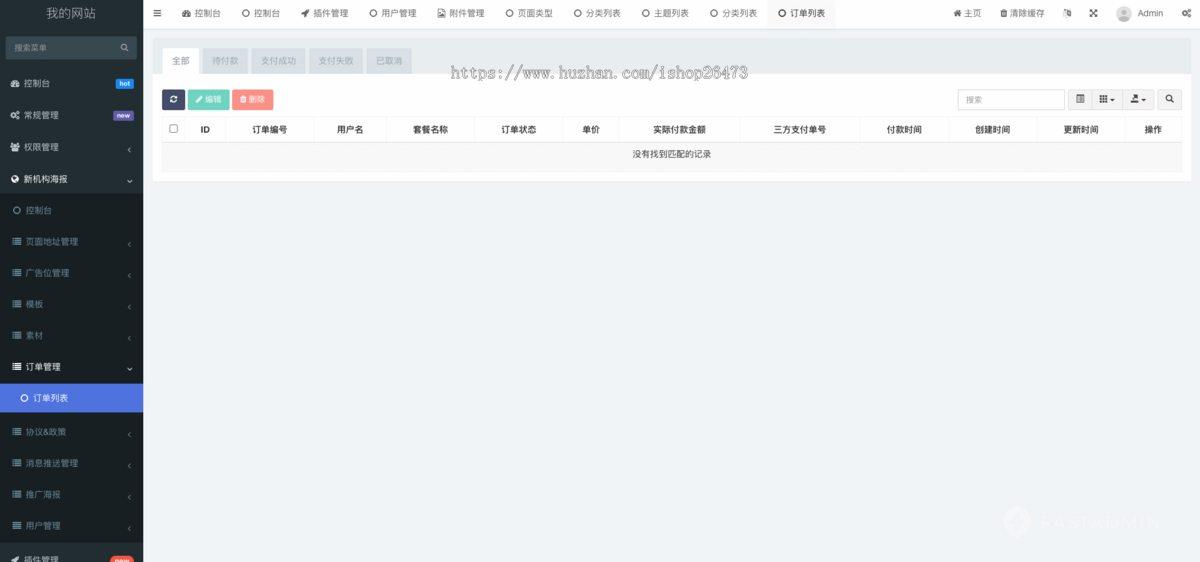 运营海报在线制作系统一键制作海报生成海报可视化编辑器VIP会员二级分销推广生成海报