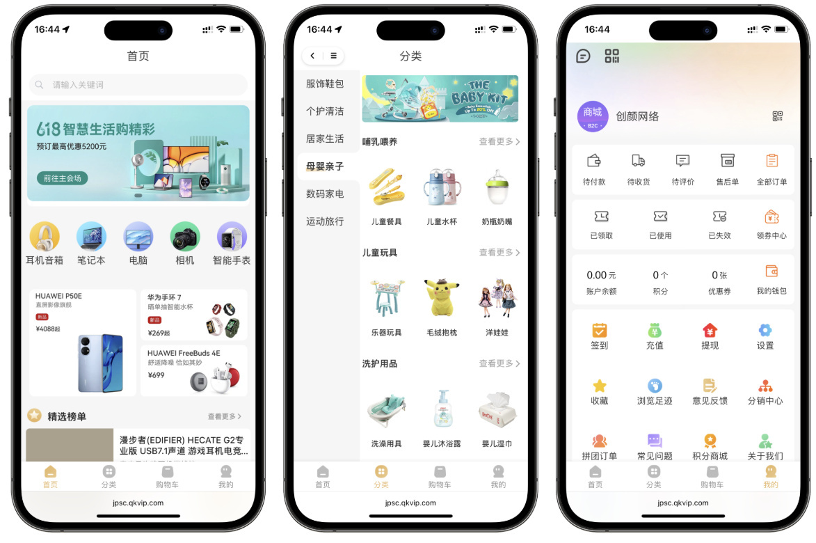 2025新版thinkphp+Uniapp多端商城系统源码小程序app商城