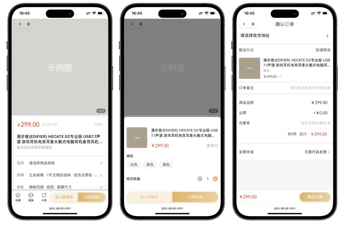 2025新版thinkphp+Uniapp多端商城系统源码小程序app商城