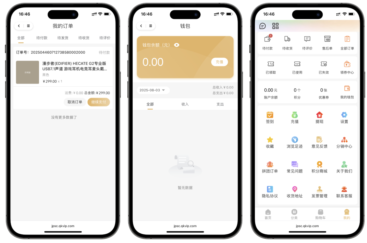 2025新版thinkphp+Uniapp多端商城系统源码小程序app商城