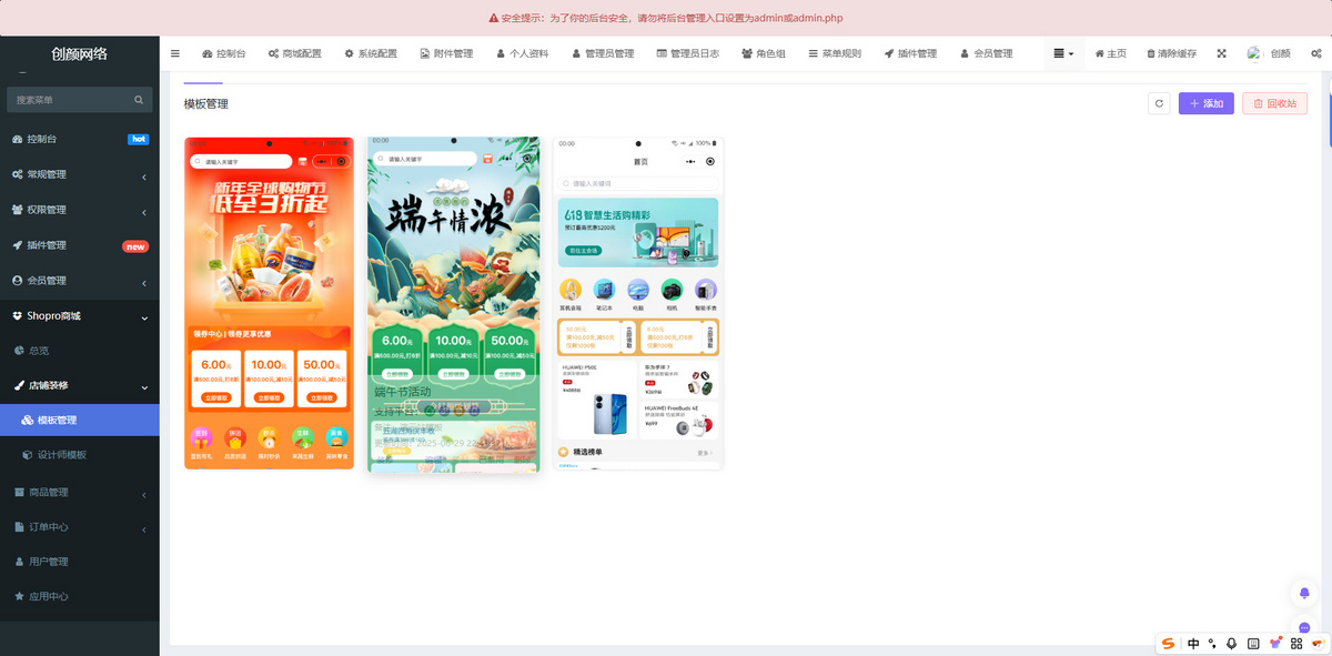 2025新版thinkphp+Uniapp多端商城系统源码小程序app商城