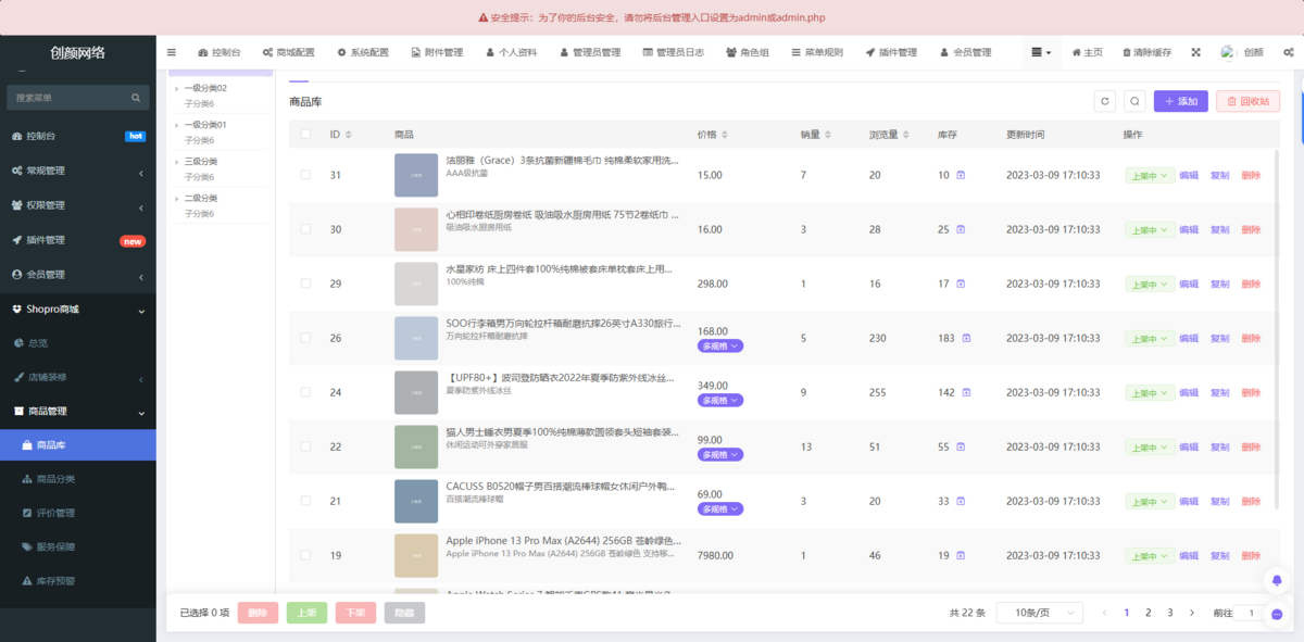 2025新版thinkphp+Uniapp多端商城系统源码小程序app商城