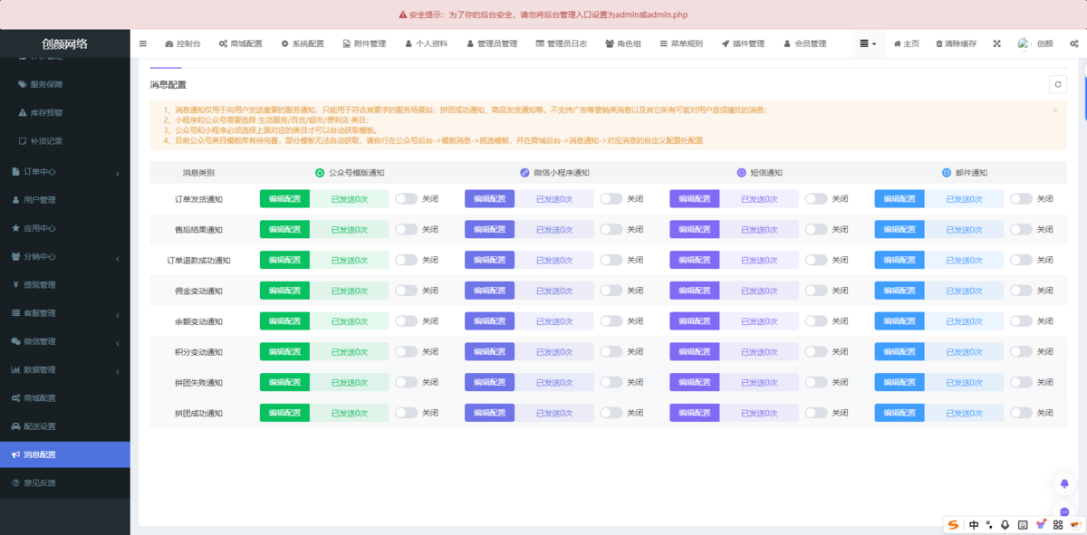 2025新版thinkphp+Uniapp多端商城系统源码小程序app商城