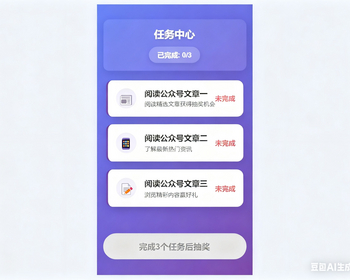 银行公众号文章阅读url浏览点链接任务转完成大盘抽jH5开源