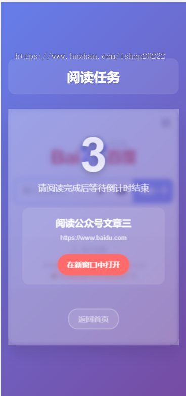 银行公众号文章阅读url浏览点链接任务转完成大盘抽jH5开源