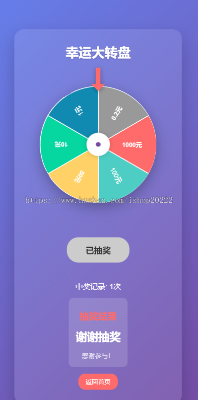 银行公众号文章阅读url浏览点链接任务转完成大盘抽jH5开源