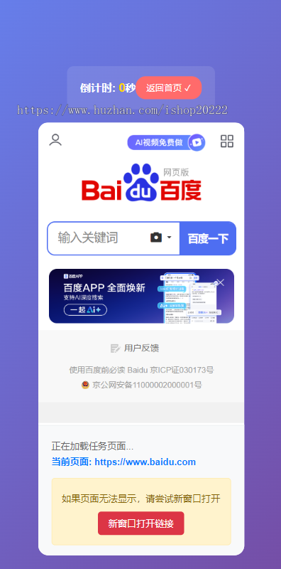 银行公众号文章阅读url浏览点链接任务转完成大盘抽jH5开源