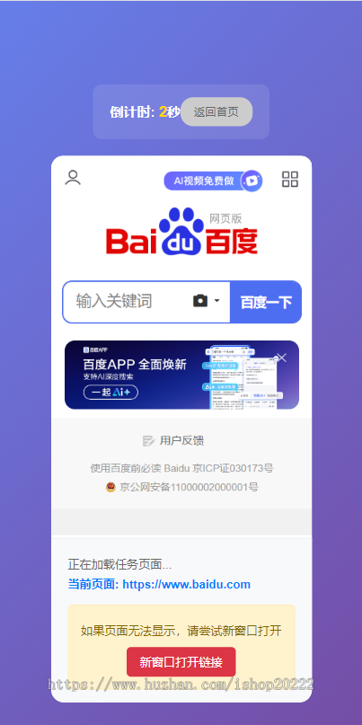 银行公众号文章阅读url浏览点链接任务转完成大盘抽jH5开源