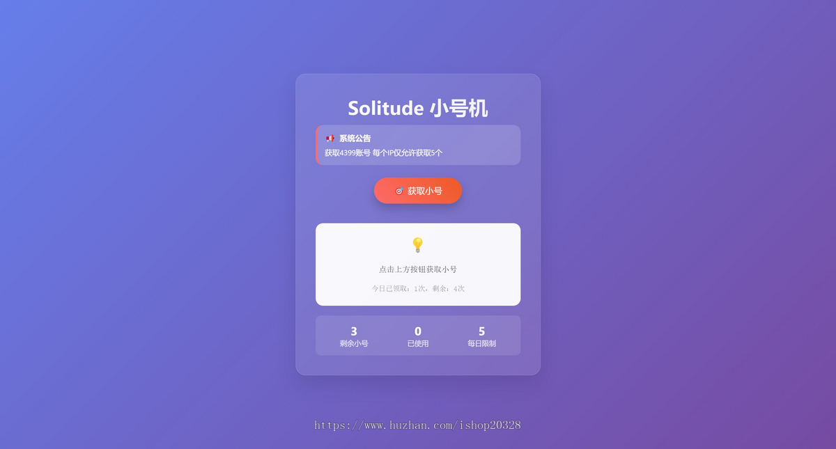 游戏小号分发卡密网站系统源码 个人卡密分发领取平台【XY106】