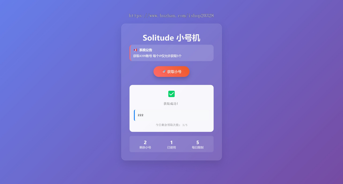 游戏小号分发卡密网站系统源码 个人卡密分发领取平台【XY106】