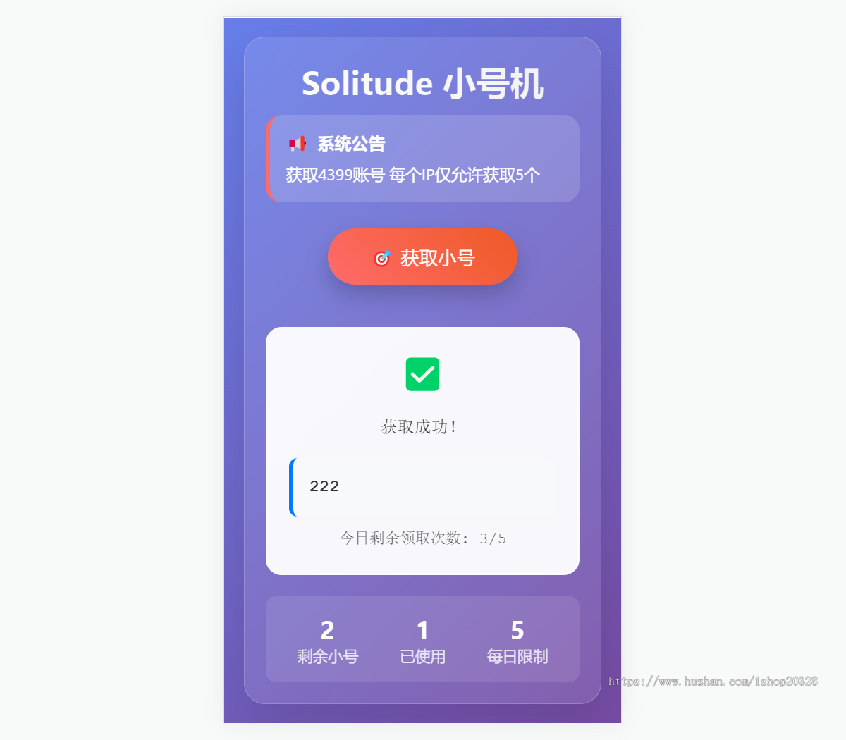 游戏小号分发卡密网站系统源码 个人卡密分发领取平台【XY106】
