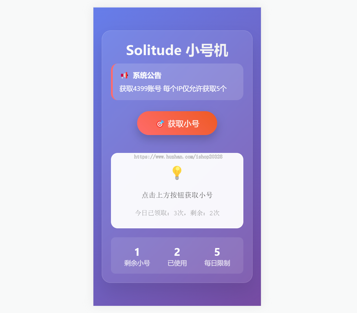 游戏小号分发卡密网站系统源码 个人卡密分发领取平台【XY106】