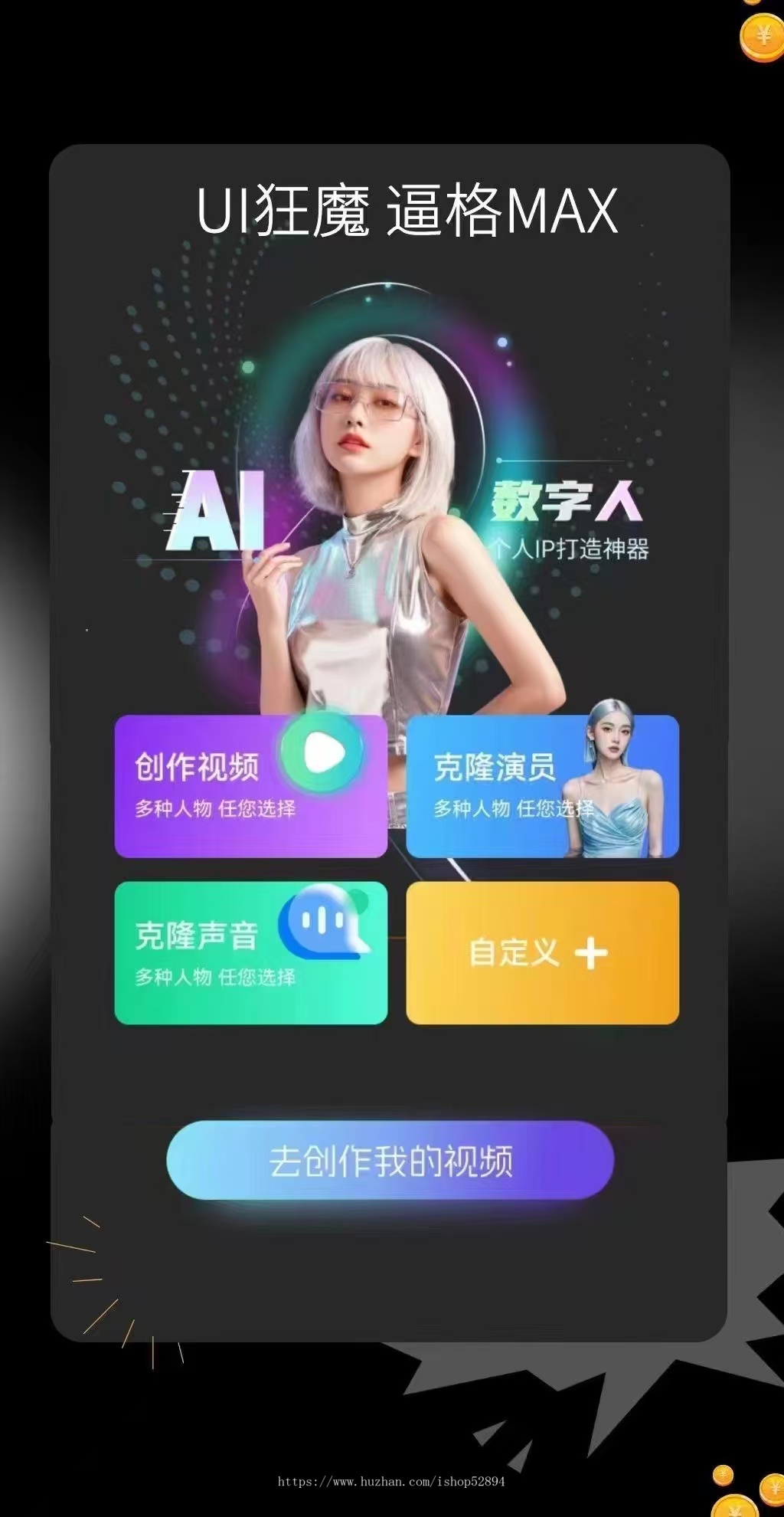 123ai数字人oem源码贴牌系统数字人分身小程序AI数字人短视频123对口型生成数字人口播