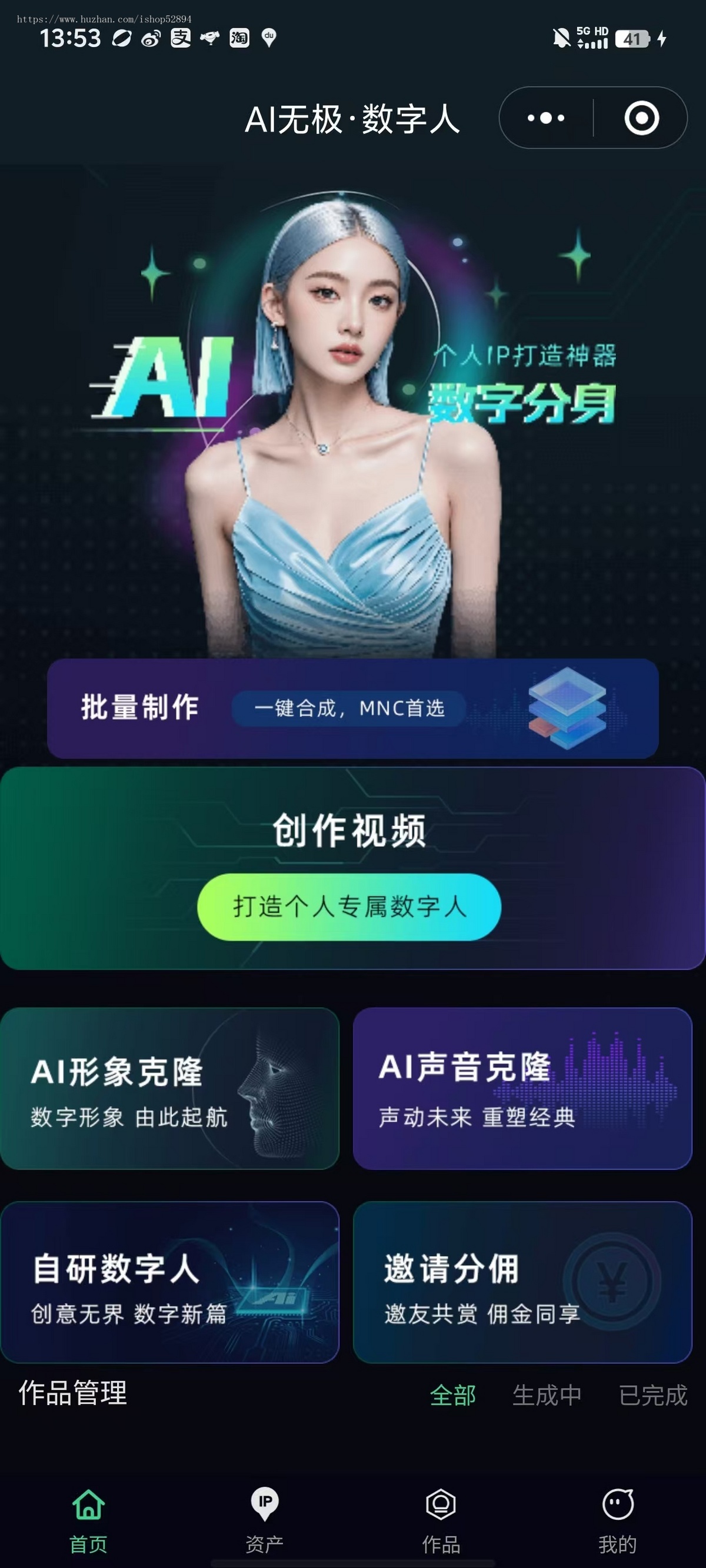 123ai数字人oem源码贴牌系统数字人分身小程序AI数字人短视频123对口型生成数字人口播
