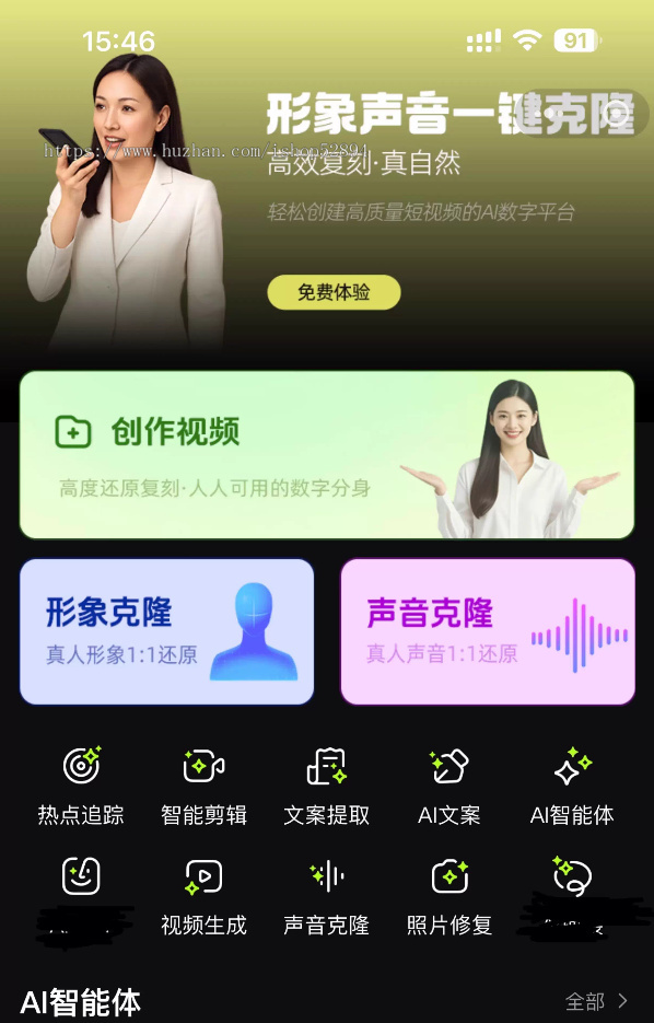 123ai数字人oem源码贴牌系统数字人分身小程序AI数字人短视频123对口型生成数字人口播