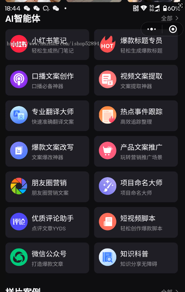 123ai数字人oem源码贴牌系统数字人分身小程序AI数字人短视频123对口型生成数字人口播