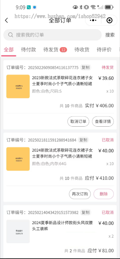 经销商订货管理系统批发贸易供应链仿1688微商代理加盟商连锁门店进货小程序公众号源码